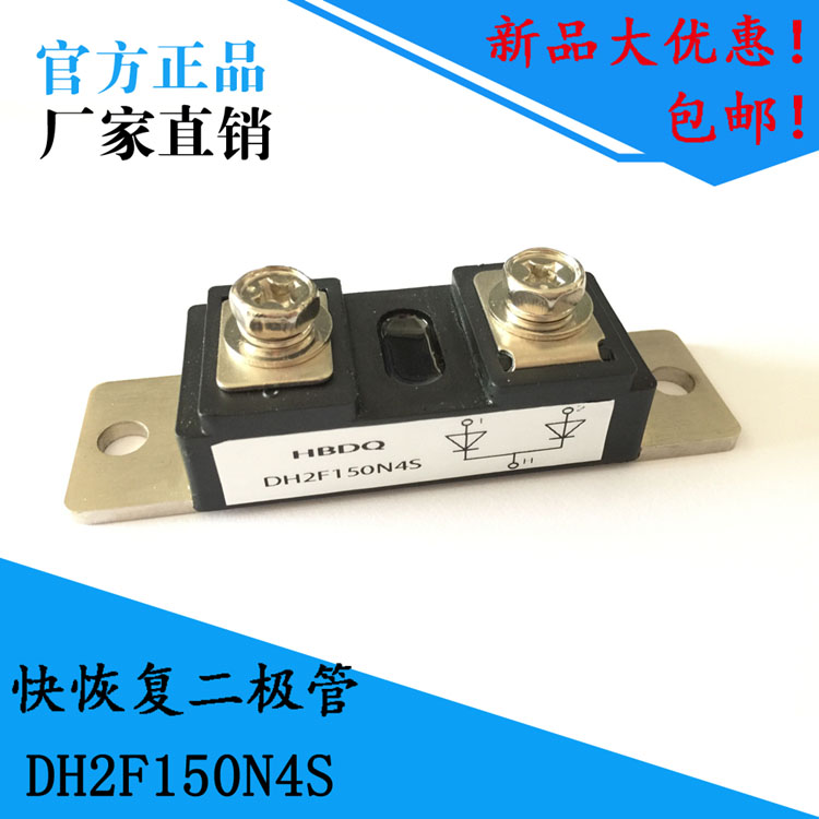 DH2F100N4S 150N4S 200N4S 逆变焊机用快恢复二极管 全新大卫型 - 图0