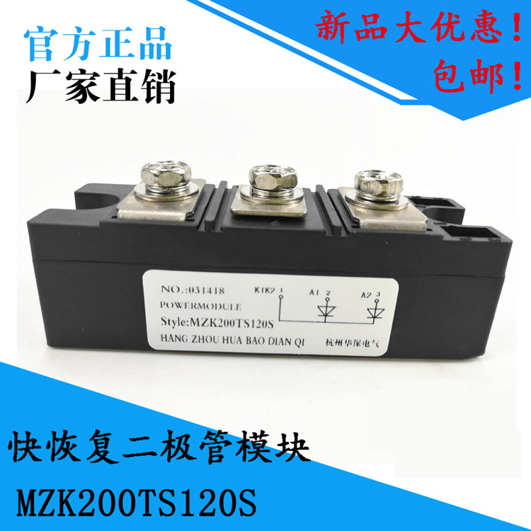 MZK100TS60S 150TS 200TS 300TS120S 400TS快恢复二极管模块 60U-图0