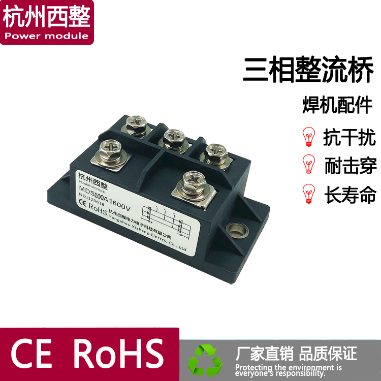 三相整流桥MDS50-16 50-14 30A1400V100A焊机用整流器MDS75A1600V - 图3