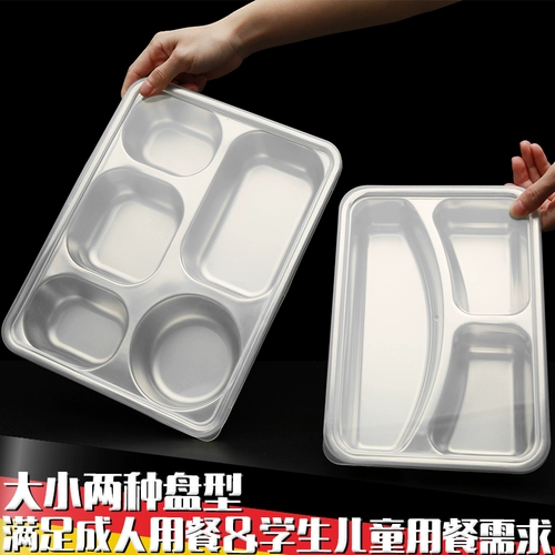 Обеденная тарелка из нержавеющей стали для детей и взрослых для детского сада, ланч-бокс для школьников