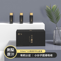 Prickly pear stock liquid 50mL* 10 bottles luxury gift boxed | Zero addition enriched with VCVPSOD