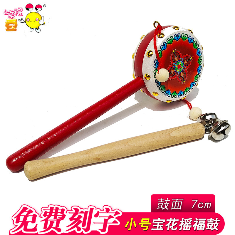 儿童拨浪鼓中号牛皮摇福鼓实木货郎鼓幼儿小号手摇鼓婴儿安抚摇铃,淘宝优惠券,粉丝福利购,淘宝优惠卷
