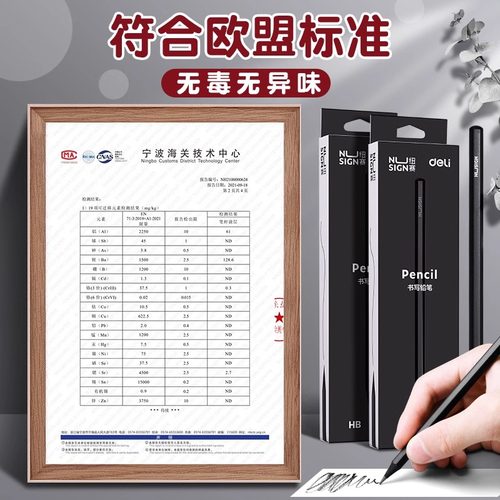 得力黑色铅笔hb小学生专用无毒一二年级黑杆2b黑木文具考试用铅芯 - 图0