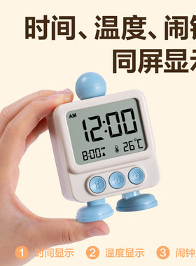 得力卡通学生智能叫醒闹钟