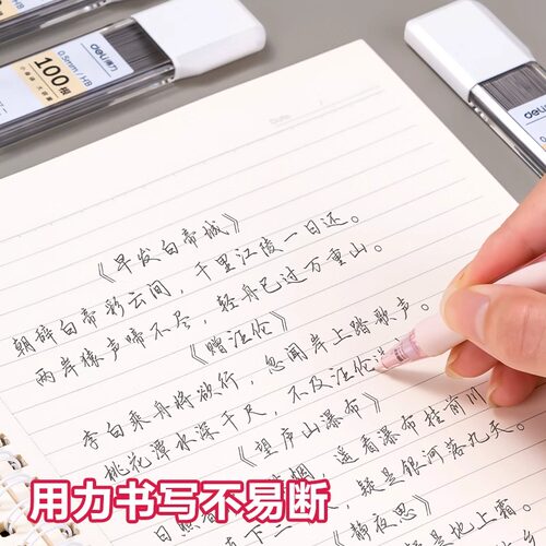 得力自动铅笔芯2b铅芯小学生用hb活动铅笔05大容量07mm通用适配芯-图2