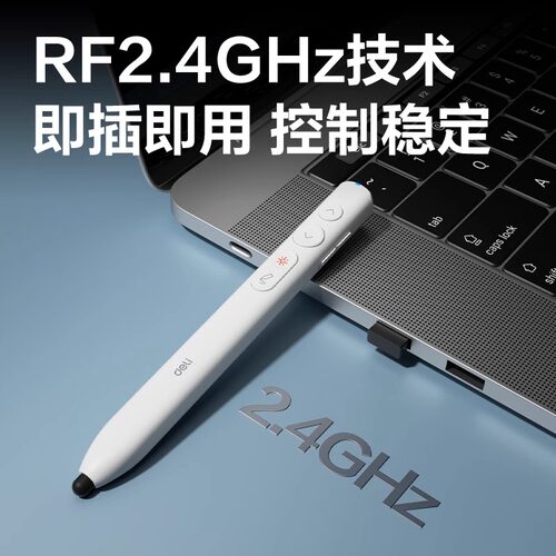 【手写批注】得力触控会议演示触屏翻页笔 专业课件批注笔PPT批注笔教师课件批改神器压感手写激光翻页二合一 - 图3