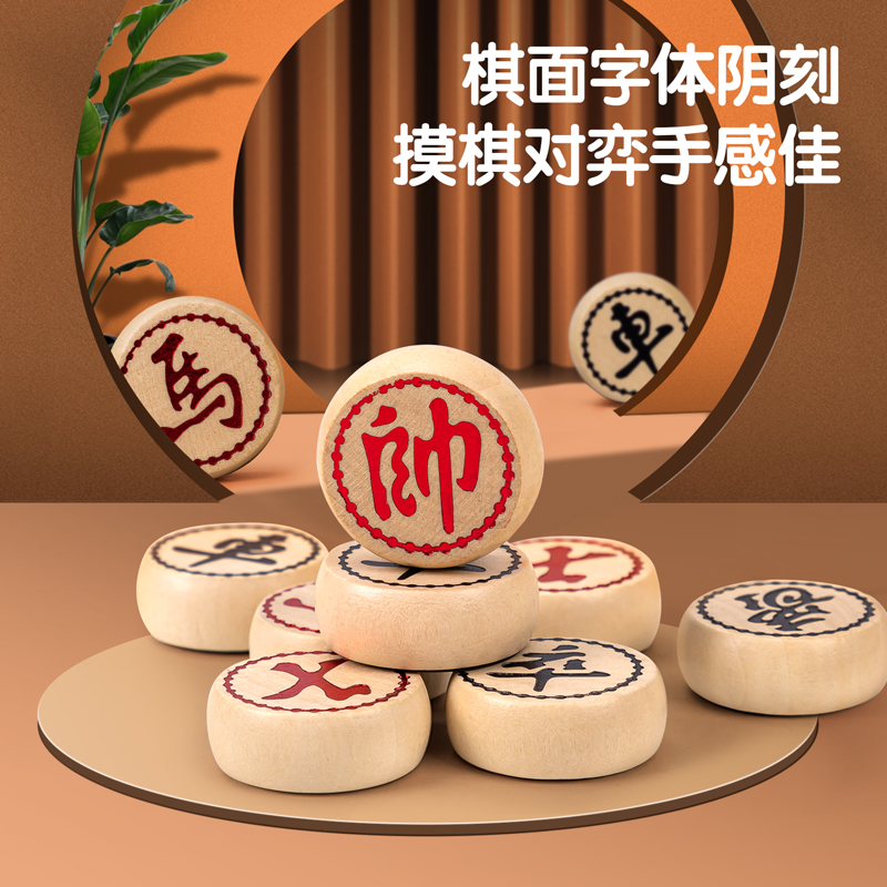 得力中国象棋6753磁石大号学生儿童套装家用带磁性便携式折叠棋盘 - 图1