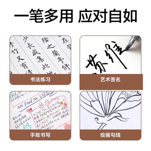 得力纤秀笔书法秀丽笔弹性软头可加墨小楷大楷极细勾线笔手账练习 - 图3