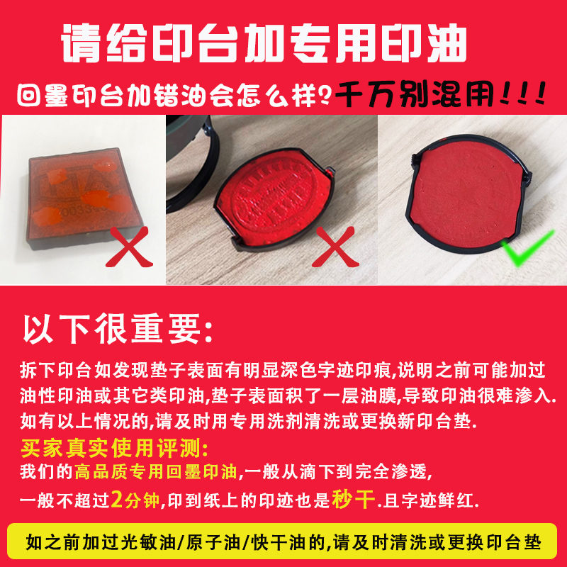 卓达回墨印章替换印台卓达4642印泥trodat4445发票章红色印油加墨 - 图1