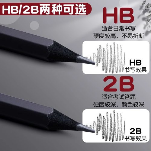得力黑色铅笔hb小学生专用无毒一二年级黑杆2b黑木文具考试用铅芯 - 图1