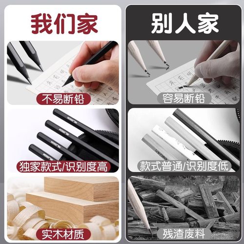 得力黑色铅笔hb小学生专用无毒一二年级黑杆2b黑木文具考试用铅芯 - 图3