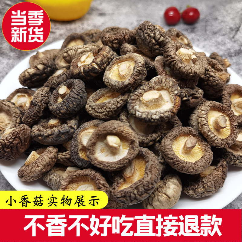 净重西峡香菇500g干货干香菇批发农家土特产肉厚净重一斤包邮 - 图2