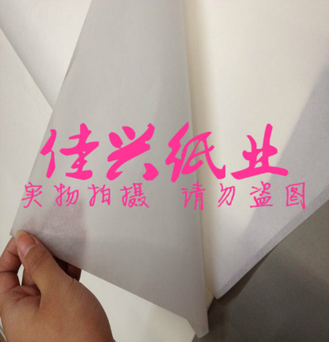 全木浆 40克白牛皮纸托盘食品服装鞋子皮具包装纸 临摹 白纸 - 图2