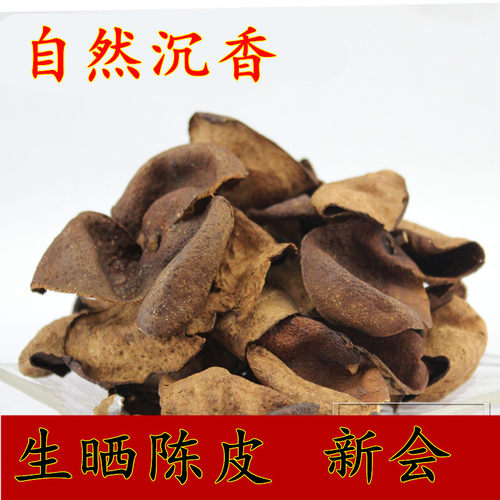 老陈皮 正宗广东新会  自然晾晒  陈皮茶 干片 丝 陈年 50克 - 图0