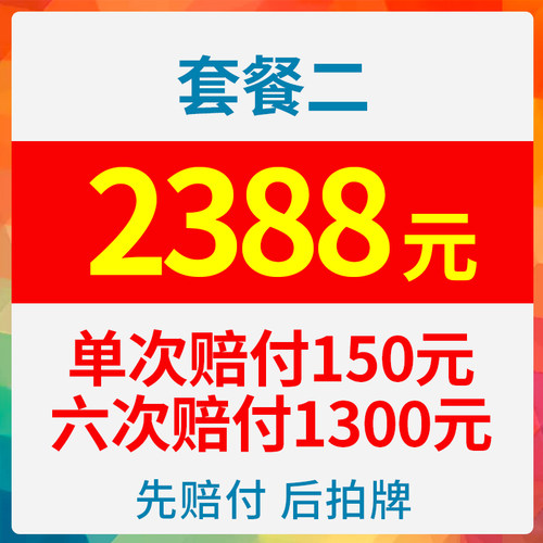 晴天拍牌 沪牌代拍十九年店上海车牌牌照代拍高赔付代拍沪牌公司 - 图1