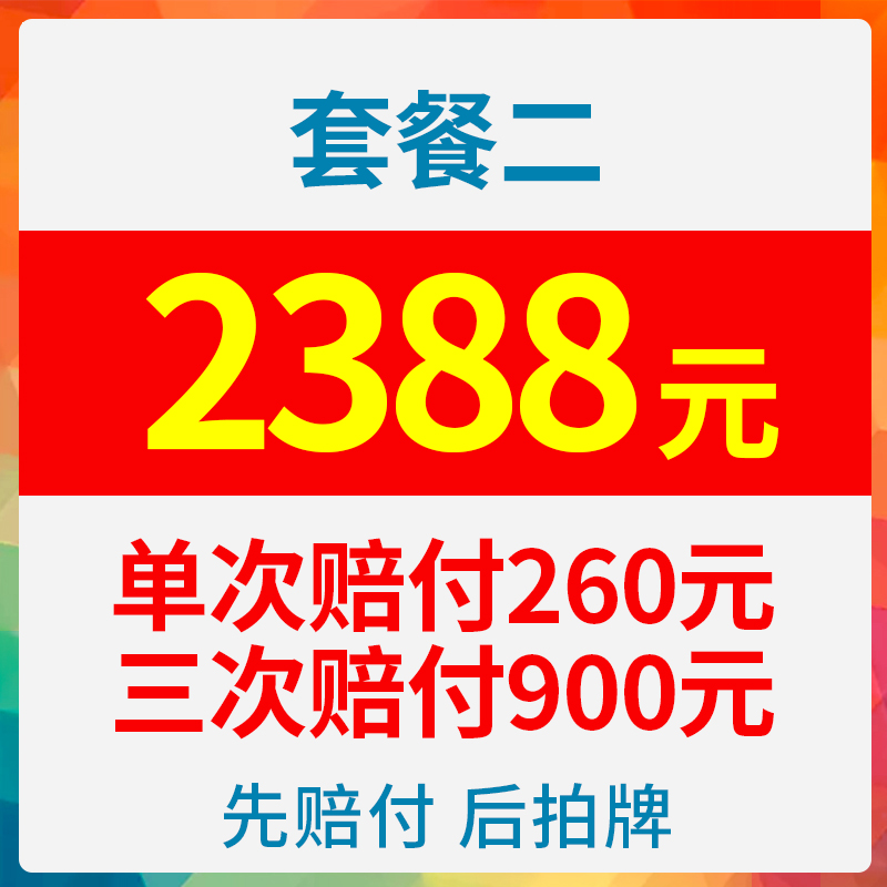 晴天拍牌 沪牌代拍十七年店上海车牌牌照代拍高赔付代拍沪牌公司 - 图2