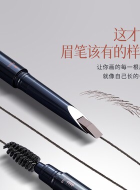 集画自动砍刀眉笔精装版防水防汗纤长可携式显色不晕染适合新手