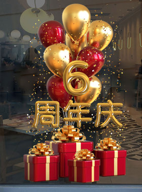 公司商场周年庆典橱窗开业玻璃