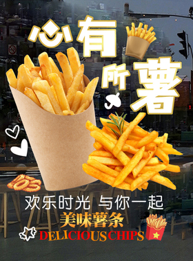 汉堡炸鸡奶茶店橱窗薯条可乐贴画