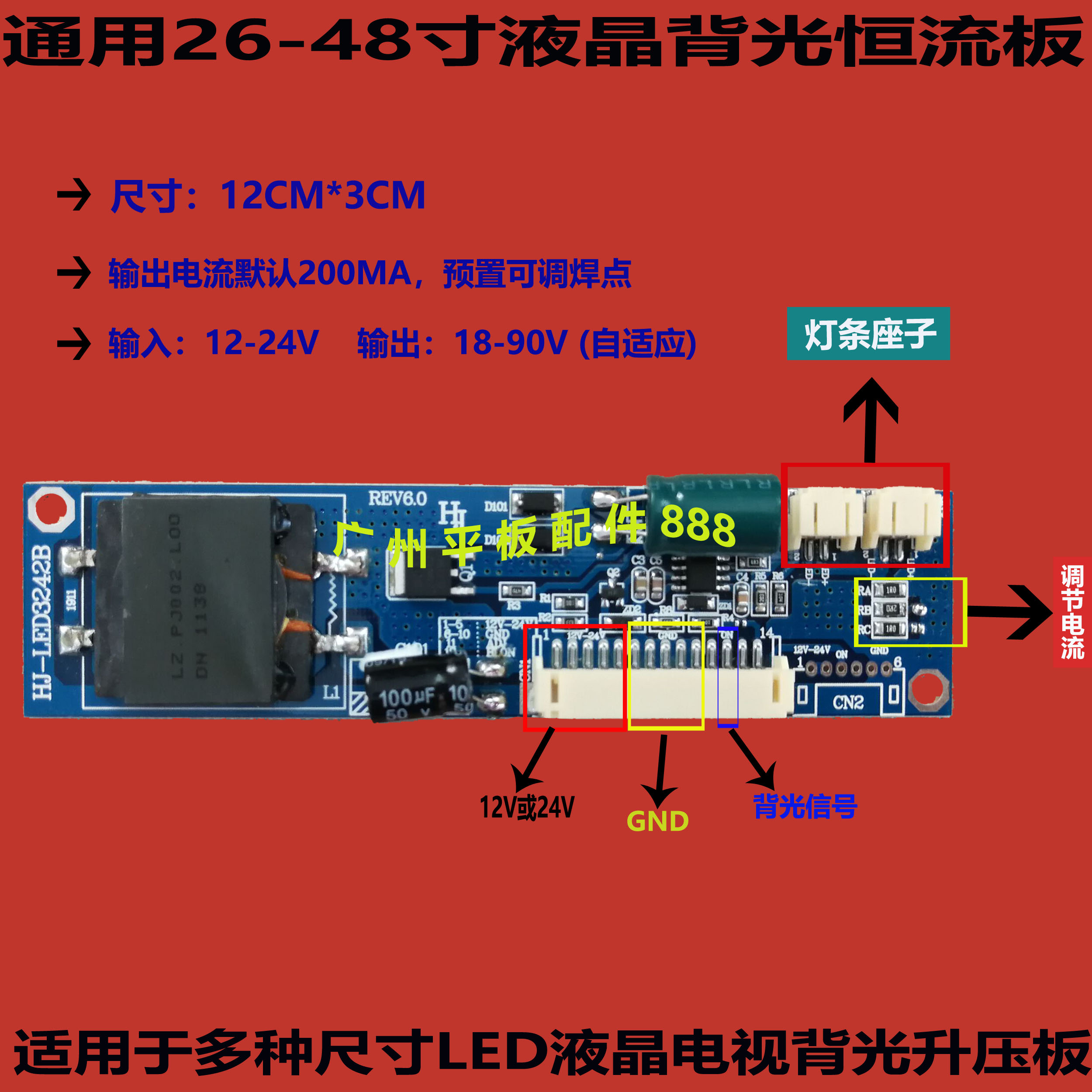 适用海尔LED42A900P LE42A90W灯条CRH-HE4256302003L灯条47.4CM - 图0