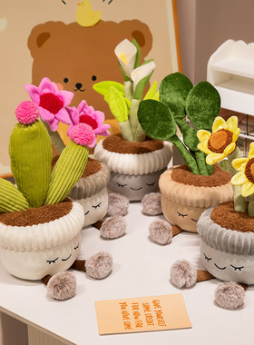 仿真盆栽玩偶向日葵毛绒玩具仙人掌公仔桌面植物家居工位小摆件女