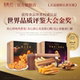 Hong Kong Maxim’s Cookie Trio Gift Box for Holiday Gifting