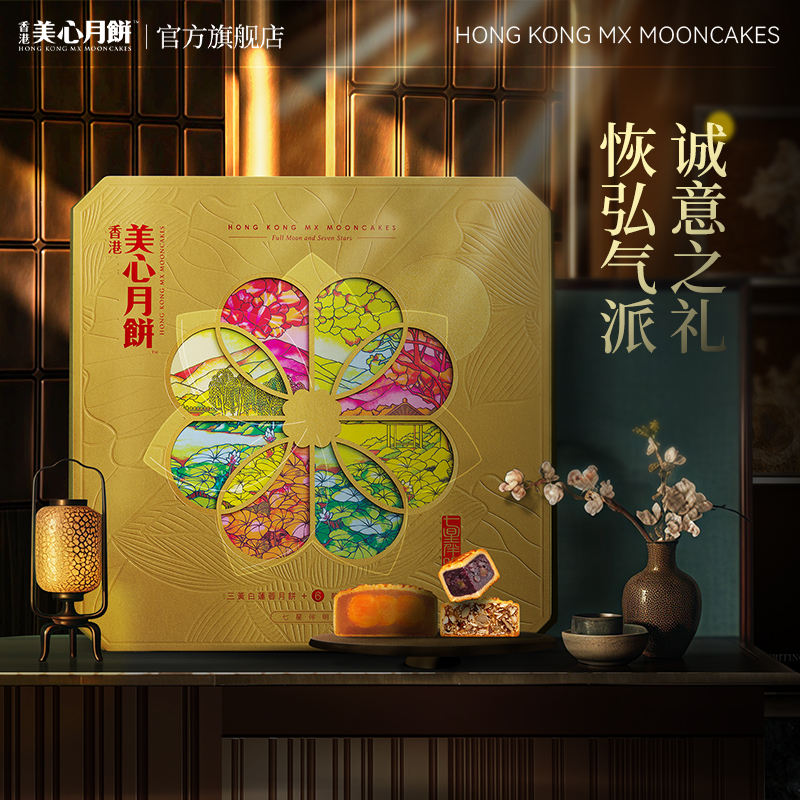 香港美心七星伴明月月饼礼盒