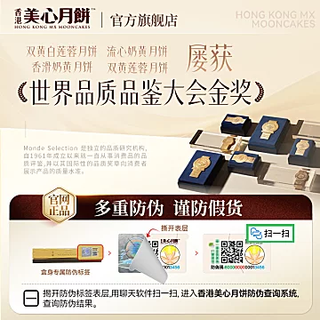 香港美心流心奶黄月饼高端礼盒[15元优惠券]-寻折猪