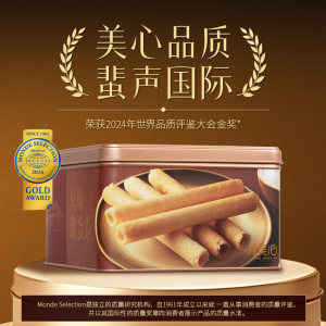 香港美心原味鸡蛋卷448g礼盒零食饼干黄油曲奇节日高端送礼礼物
