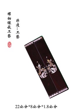文房雅物·非遗工艺紫光檀镶嵌《鱼跃龙门》镇尺书房国风美学案头