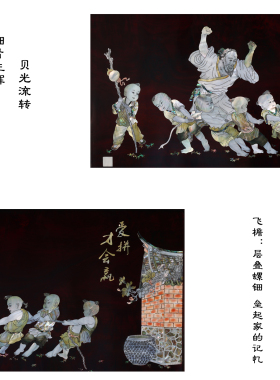 非遗螺钿手工镶嵌漆器