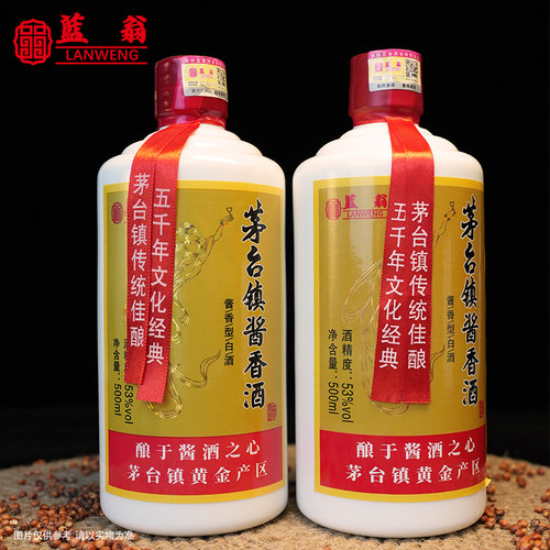 蓝翁贵州酱香型白酒53度30号纯粮食高粱酒500ml*6瓶整箱 - 图0