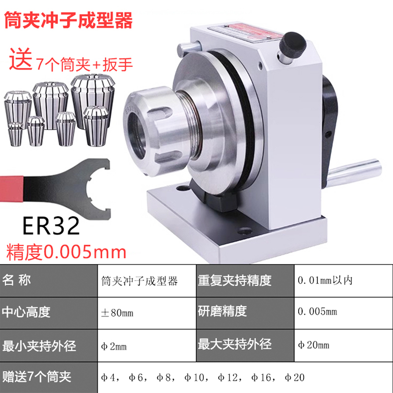 磨针机er32筒夹三爪单向双向冲子成型器磨床冲头冲针冲子研磨机