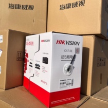 SeaConway sees superfive categories of six categories of one thousand trillion indoor outdoor network network line DS-1LN5E-S E