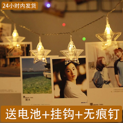 发光夹子灯星星灯彩灯照片墙爱心装饰房间后备箱生日浪漫求婚布置 - 图2