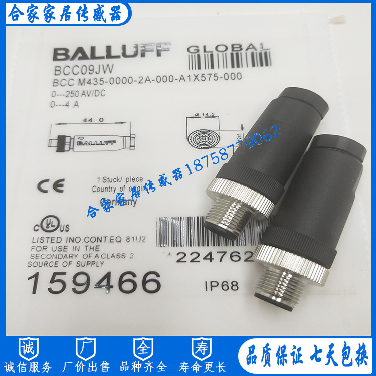 巴鲁夫连接器接线端子BCC09JW BCC M435-0000-2A-000-A1X575-000 - 图0