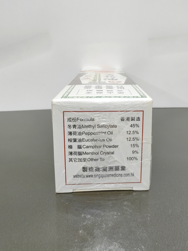 正品港货七星堂青竹油40ml - 图3