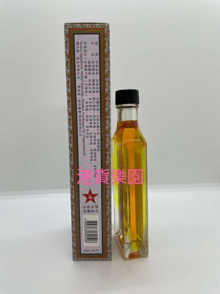 正品港货金老虎万能骨痛精40ml - 图1