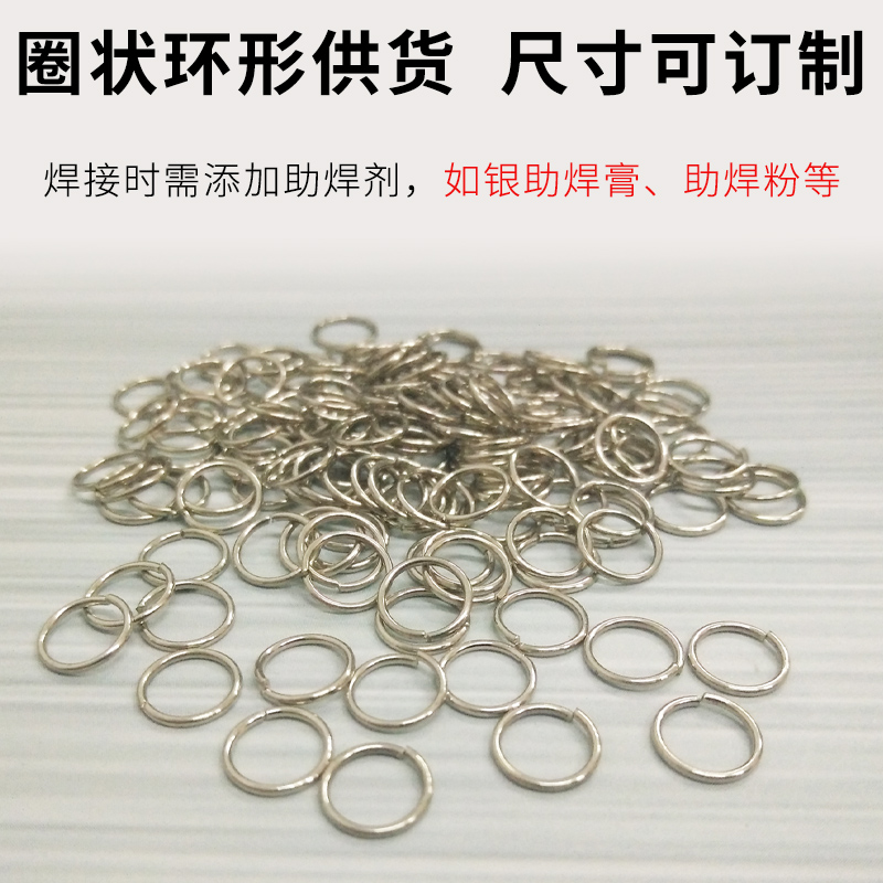 银焊环/银焊圈/焊接环/30银焊环/高银焊环/银焊圆高频焊环焊接圈 - 图2