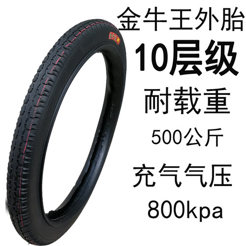手推车翻斗车板车轮胎26x21/2工地力车架子车劳动车环卫车内外胎 - 图2