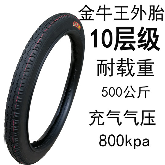 21/2 санитарные шины для рикши на строительной площадке