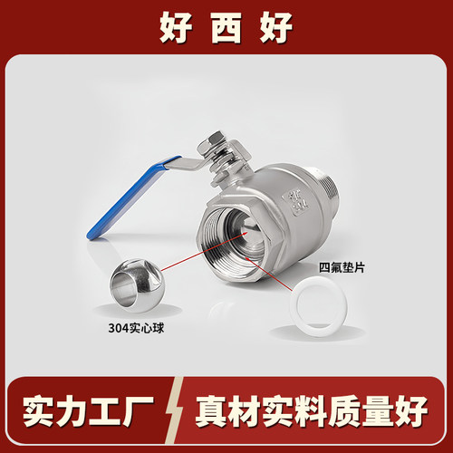 304不锈钢内外丝球阀二片式内外牙四分水管阀门开关4分6分1寸dn15 - 图1