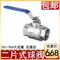 304 stainless steel ball valve Two-piece valve one inch 40% 2 4 6 points 1 inch dn15 25 50 Water pipe switch