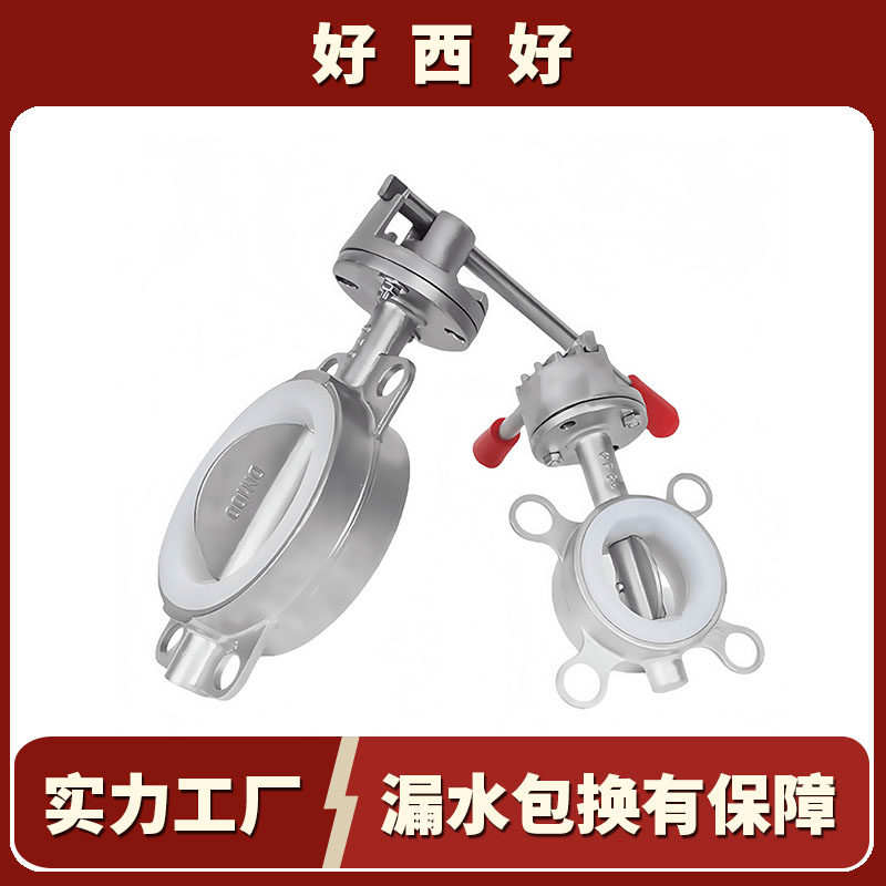 304不锈钢对夹手动蝶阀D71X/F软密封手柄硅胶四氟丁青DN50 80 100,淘宝优惠券,粉丝福利购,淘宝优惠卷