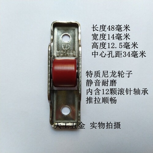 塑钢玻璃推拉门窗滑轮14mm宽77型不锈支架12颗滚针轴承静音尼龙轮 - 图1