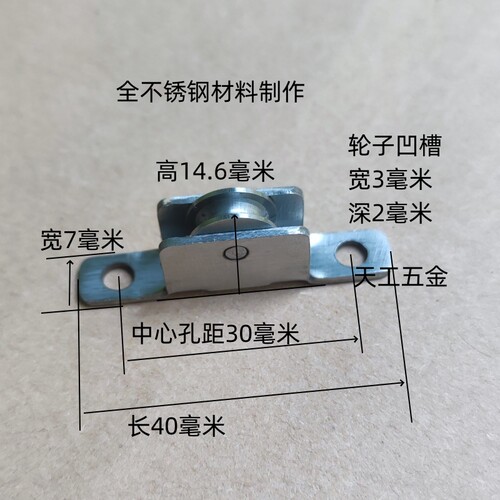 包邮2个装 7毫米宽多款不锈钢凹槽轮 老式铝合金防蚊纱窗纱门滑轮 - 图2