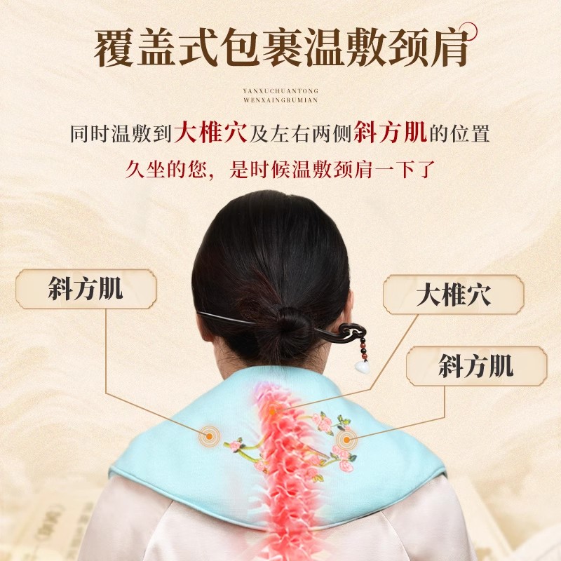 睡德康肩颈热敷包理疗袋电加热保暖护肩颈椎艾灸海盐粗盐热敷神器