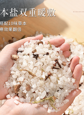 电加热盐袋海盐粗盐护膝膝盖关节
