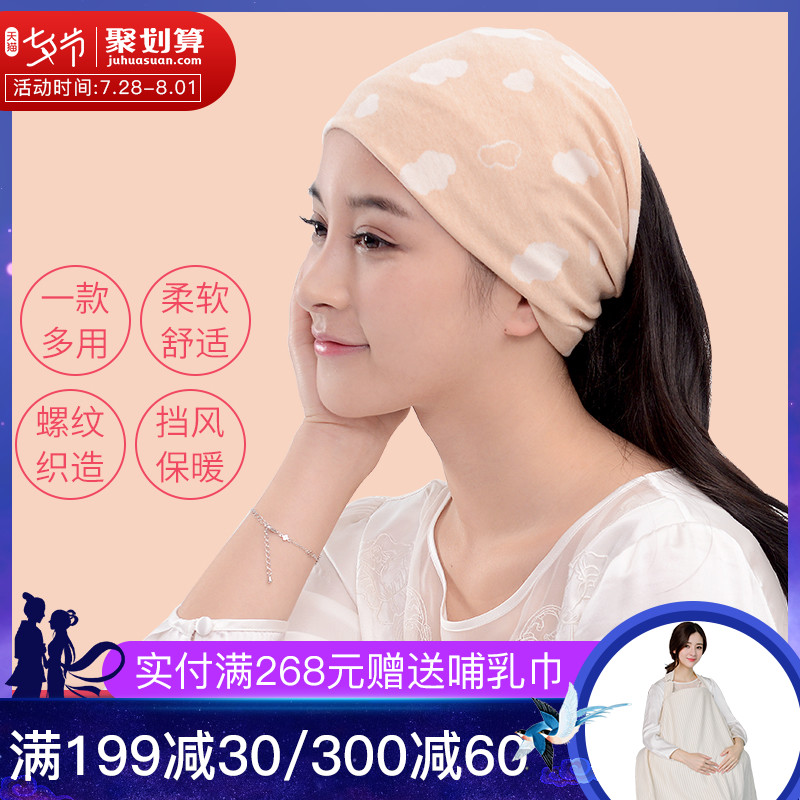 樂孕純棉月子帽子產婦帽春夏款孕婦帽產後月子頭巾用品春夏時尚