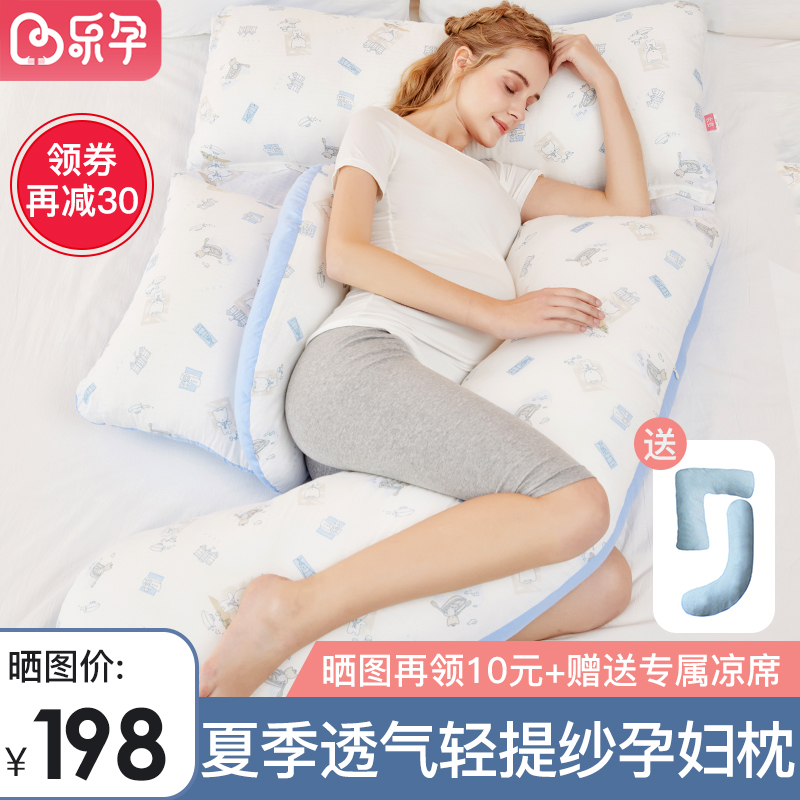 孕婦枕頭護腰側睡枕多功能託腹用品u型抱枕睡覺側臥枕靠枕睡枕夏